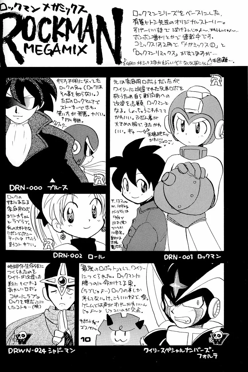 Robot wa Sekai Heiwa no Yume o Miru ka! 9ページ
