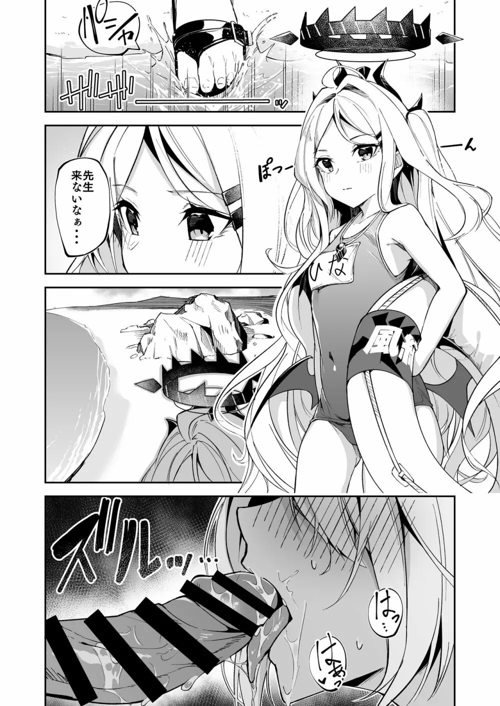 水着イオリ_ミニ漫画 1ページ