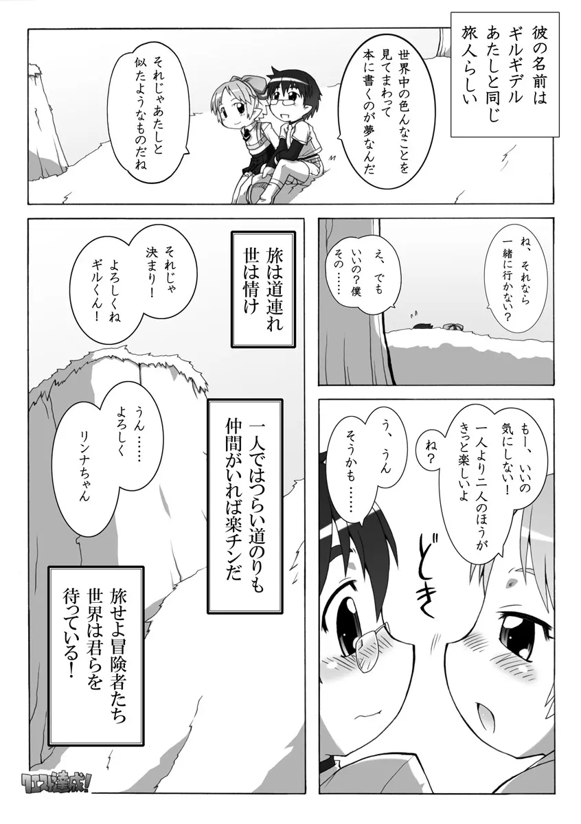 妖女大図鑑5 17ページ