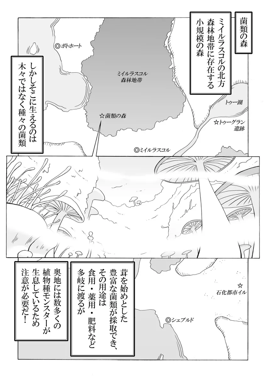 妖女大図鑑5 2ページ