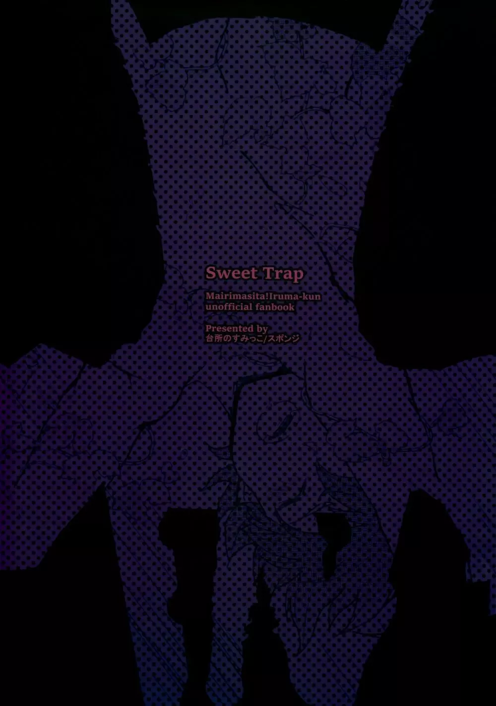 Sweet Trap 40ページ