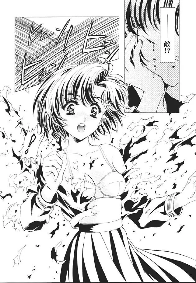 (C60) [片励会 (かわらじま晃)] 魔法飴 -Magical Candy- Magic girl Graphix (よろず) 23ページ