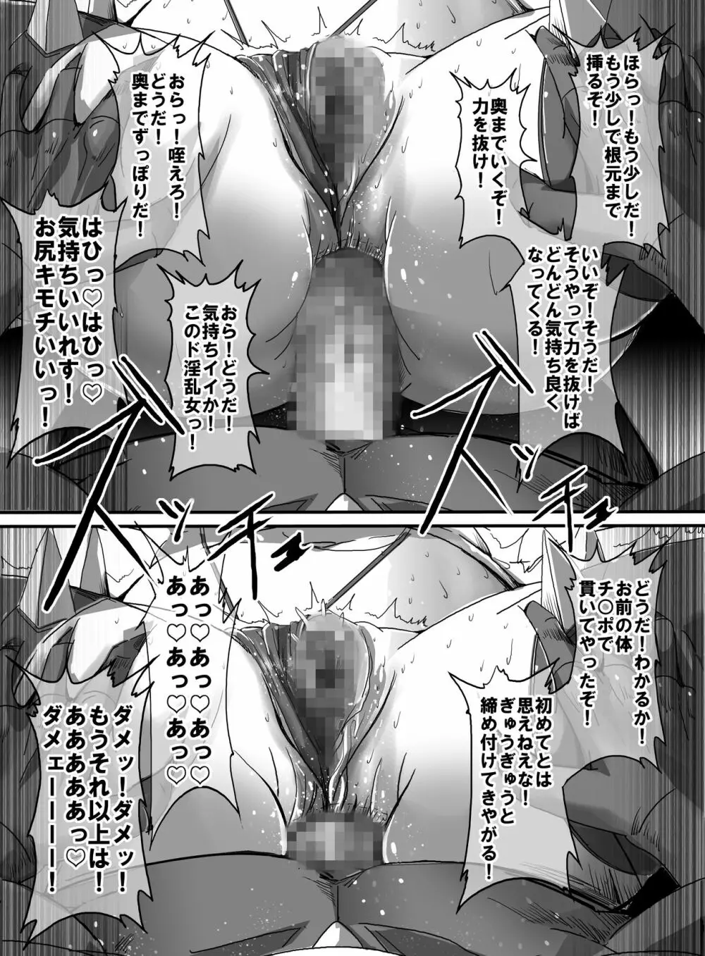 魔法少女VS怪人ド変態女 2 22ページ