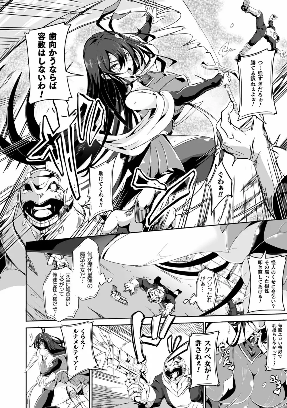 くっ殺ヒロインズ Vol.20 52ページ