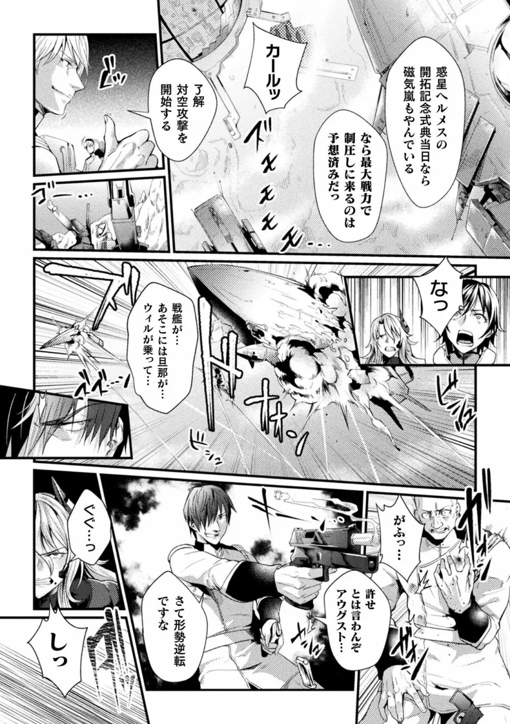 くっ殺ヒロインズ Vol.20 6ページ