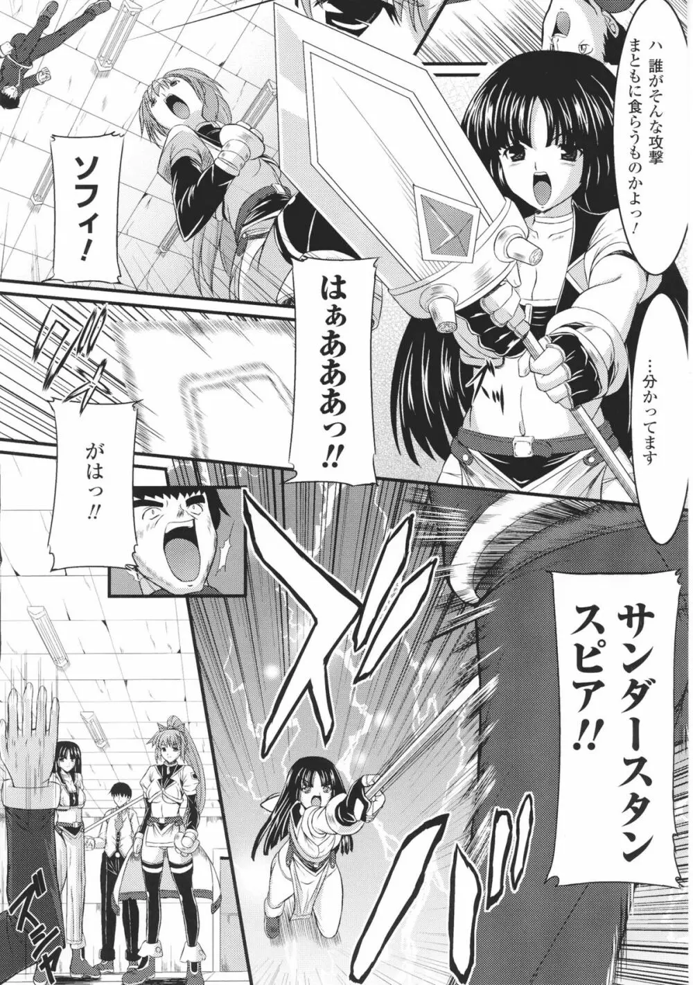 闘神艶戯 Vol.6 103ページ