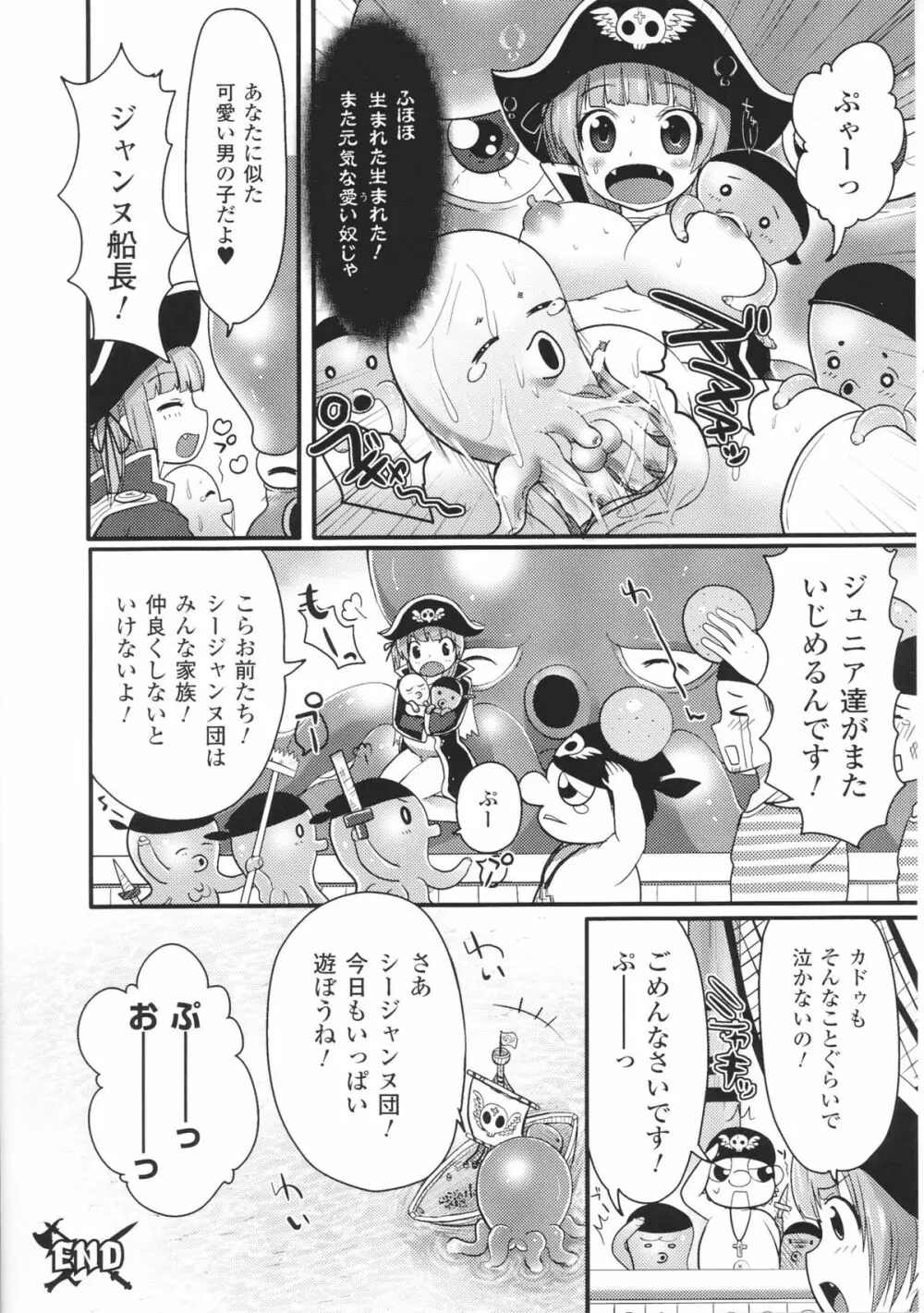 闘神艶戯 Vol.6 142ページ