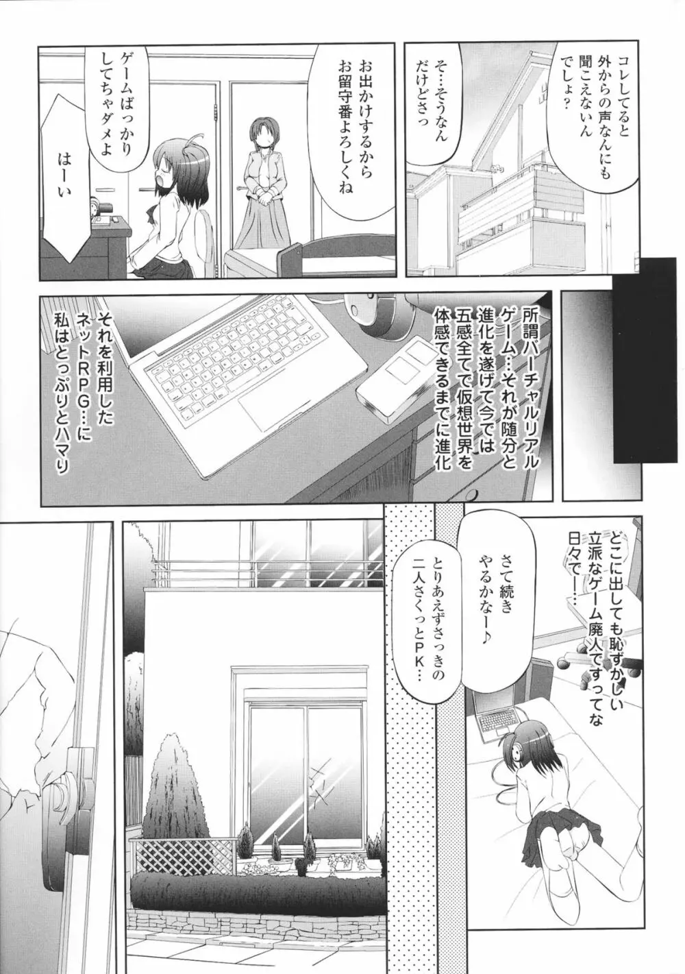 闘神艶戯 Vol.6 147ページ