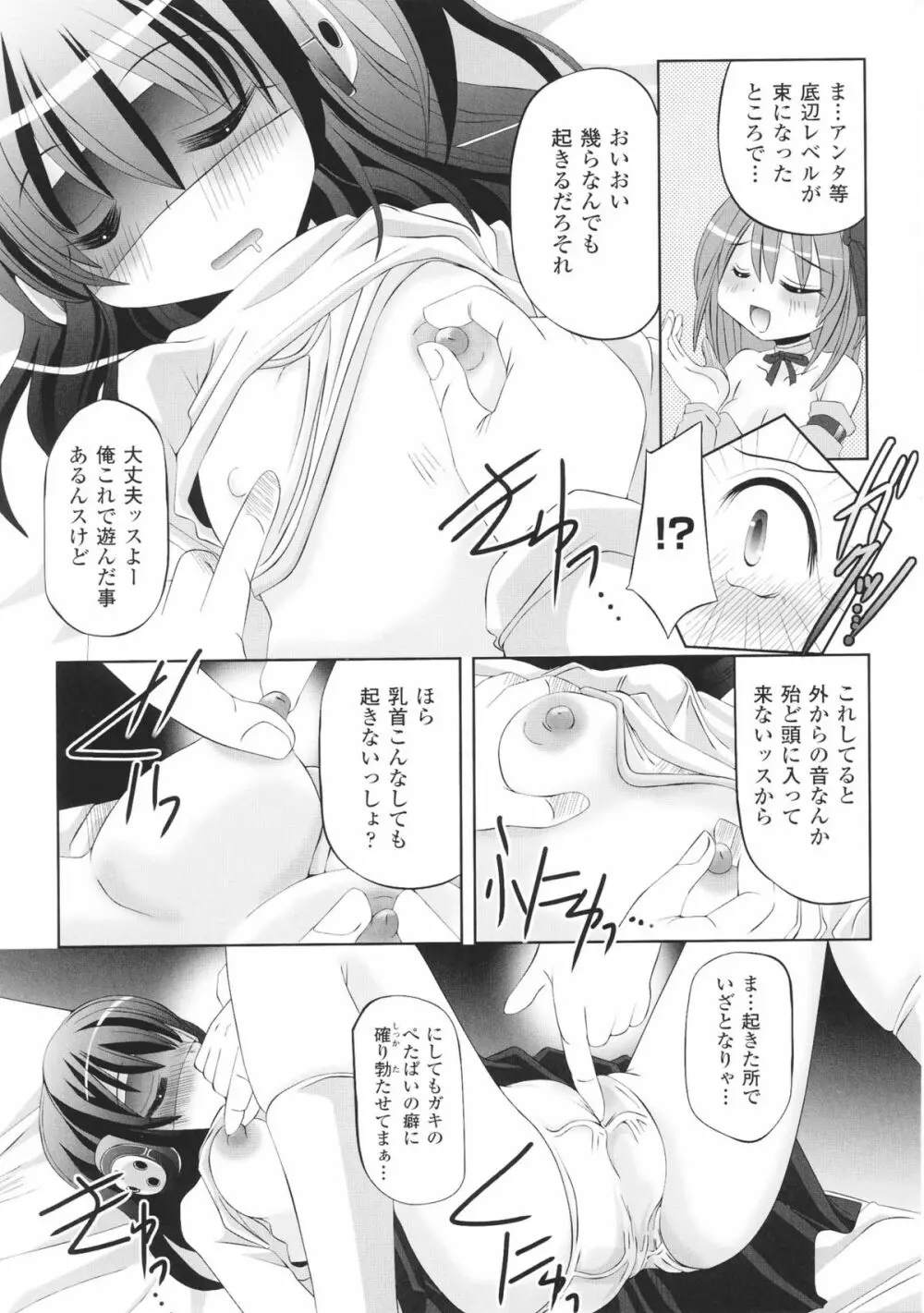 闘神艶戯 Vol.6 149ページ