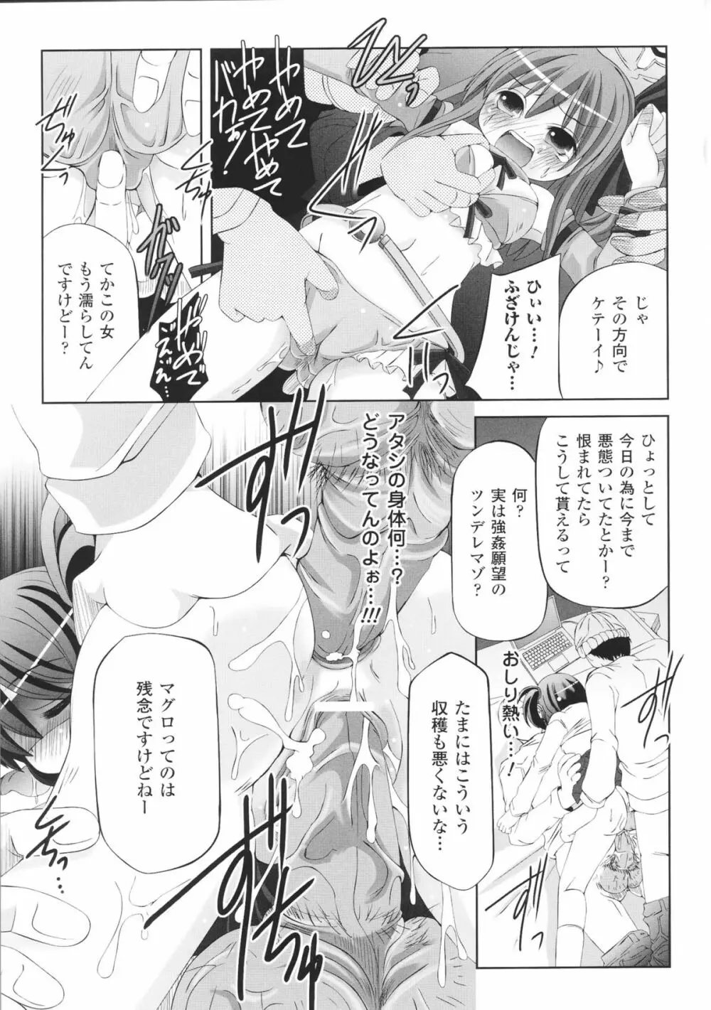 闘神艶戯 Vol.6 153ページ