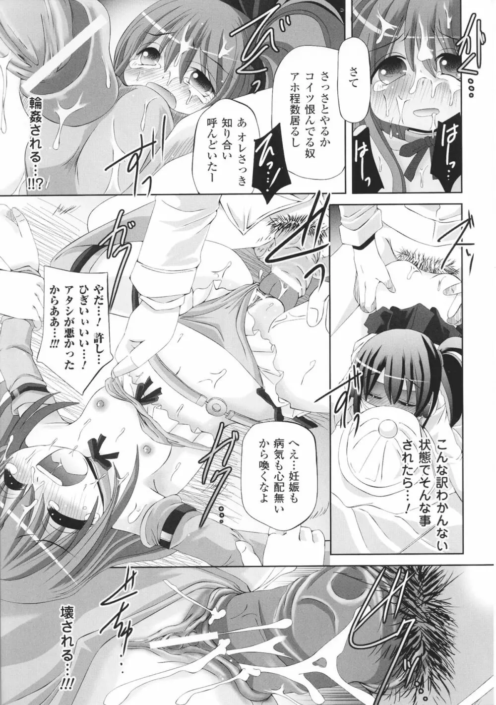 闘神艶戯 Vol.6 157ページ