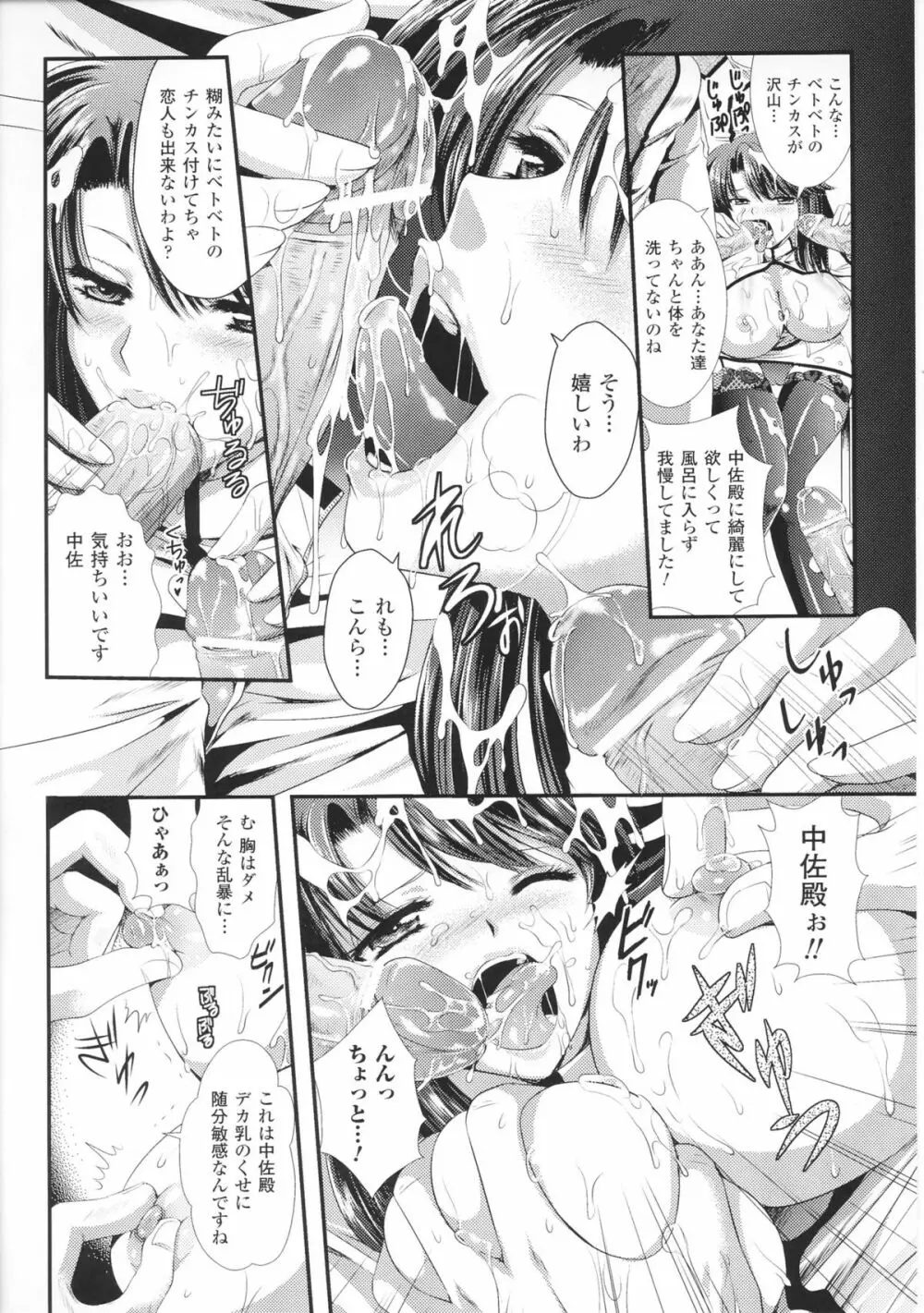 闘神艶戯 Vol.6 28ページ