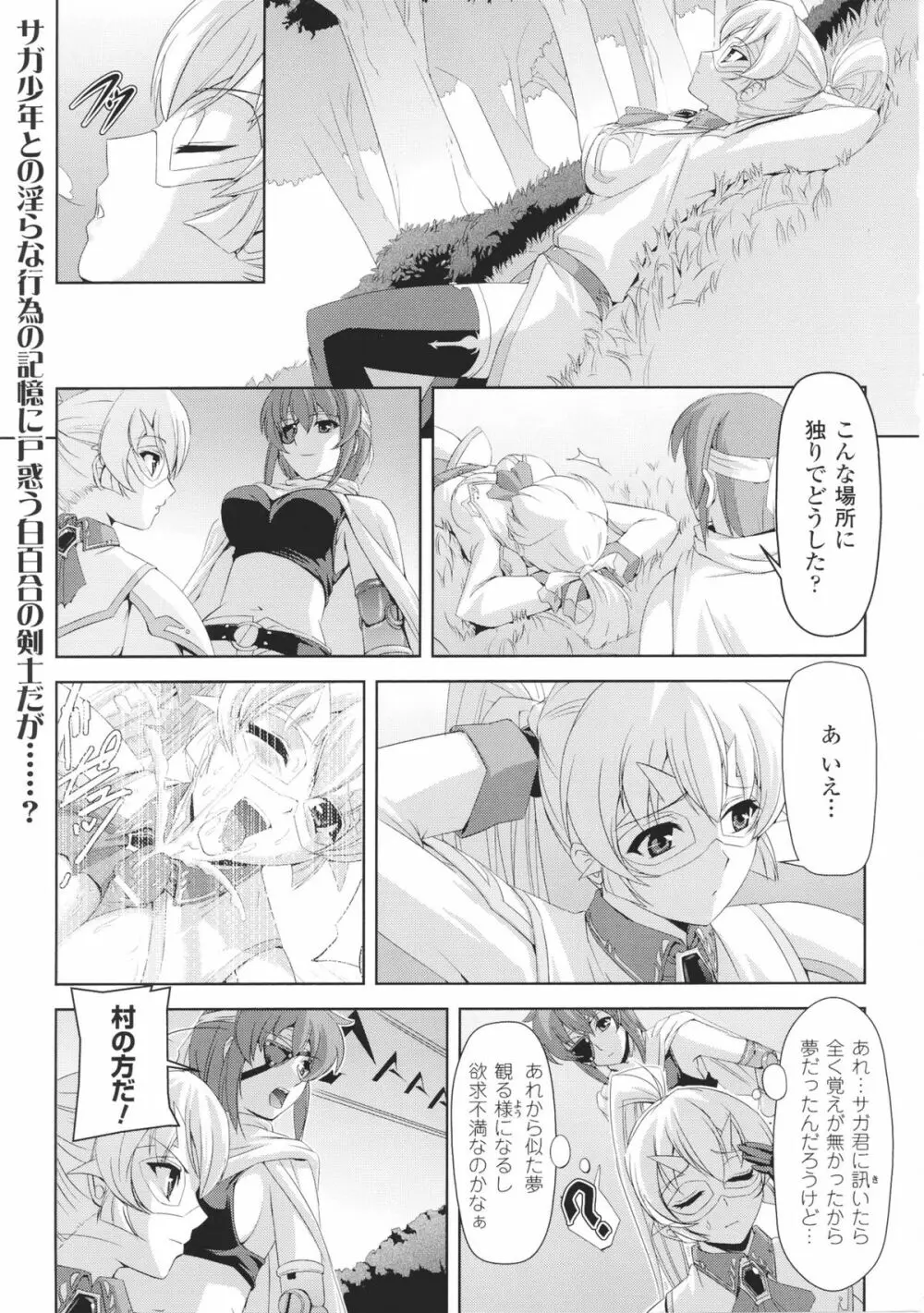 闘神艶戯 Vol.6 41ページ