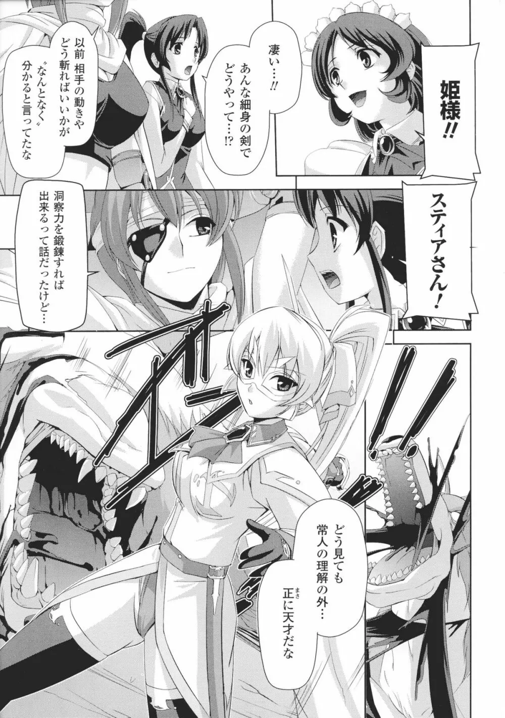 闘神艶戯 Vol.6 45ページ