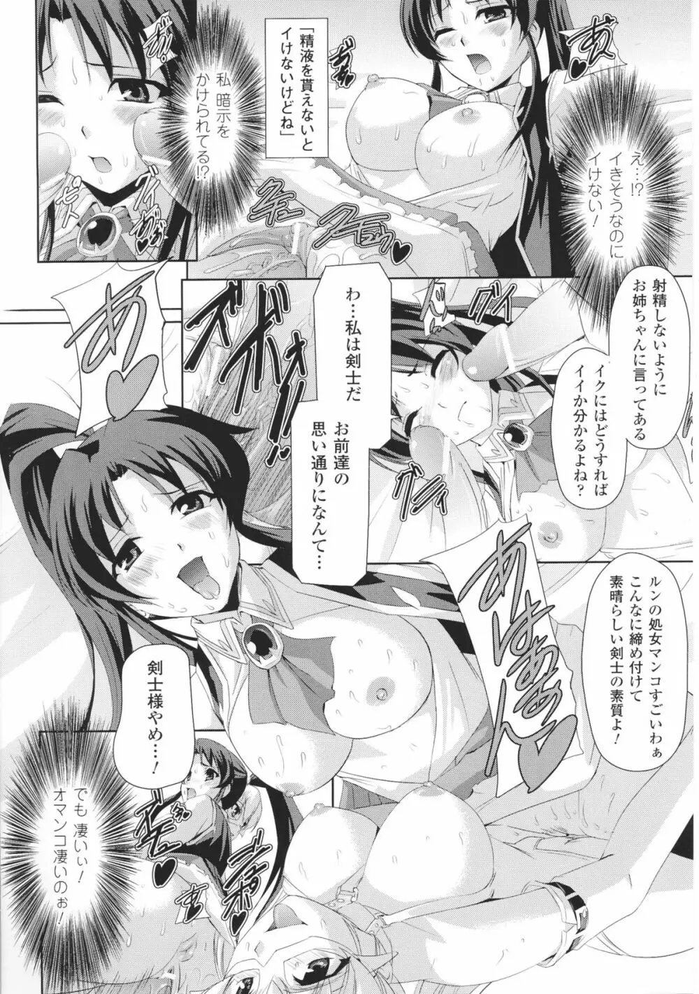 闘神艶戯 Vol.6 56ページ