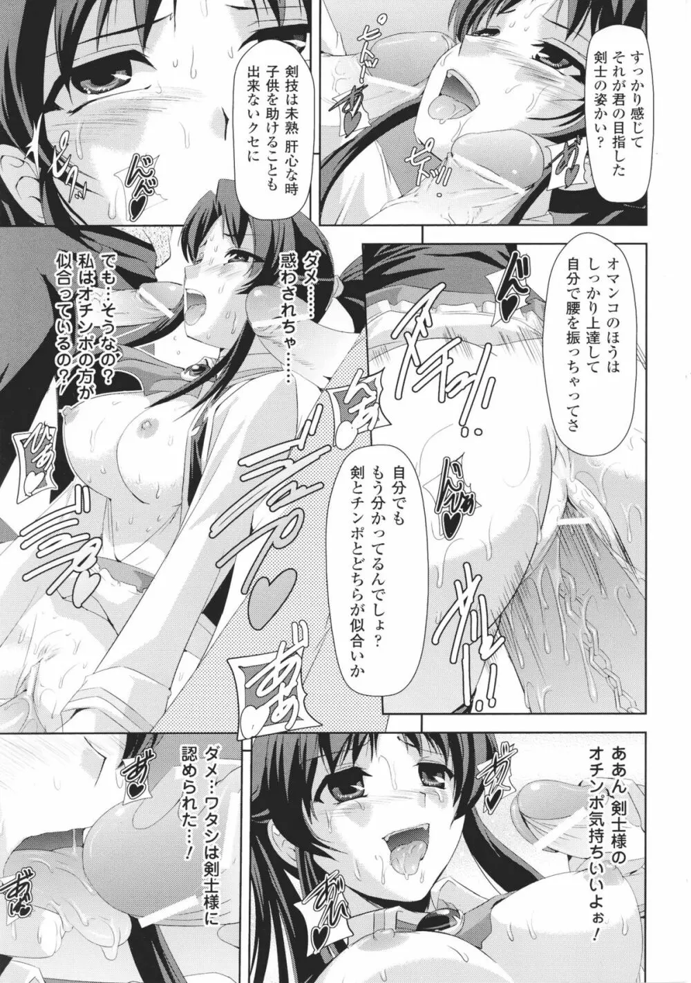 闘神艶戯 Vol.6 57ページ