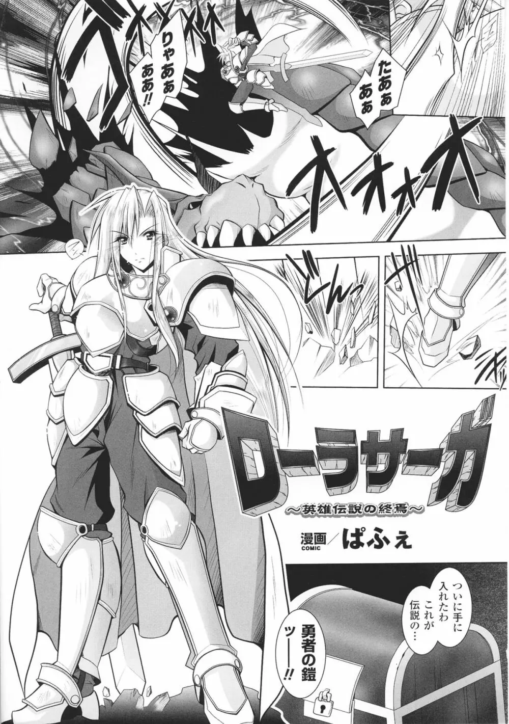 闘神艶戯 Vol.6 62ページ