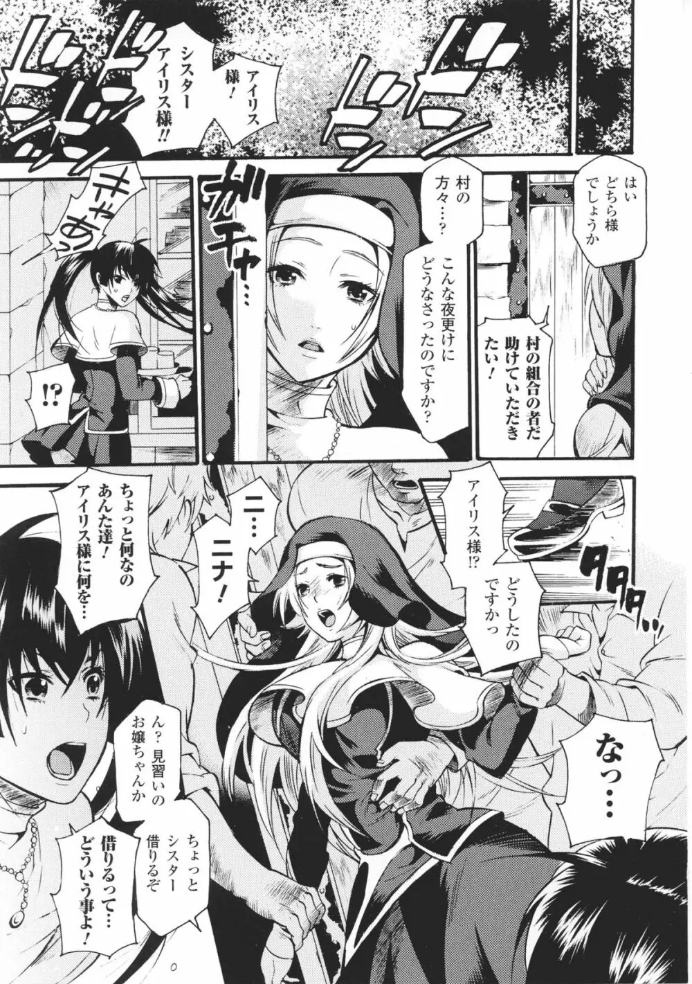 闘神艶戯 Vol.6 83ページ