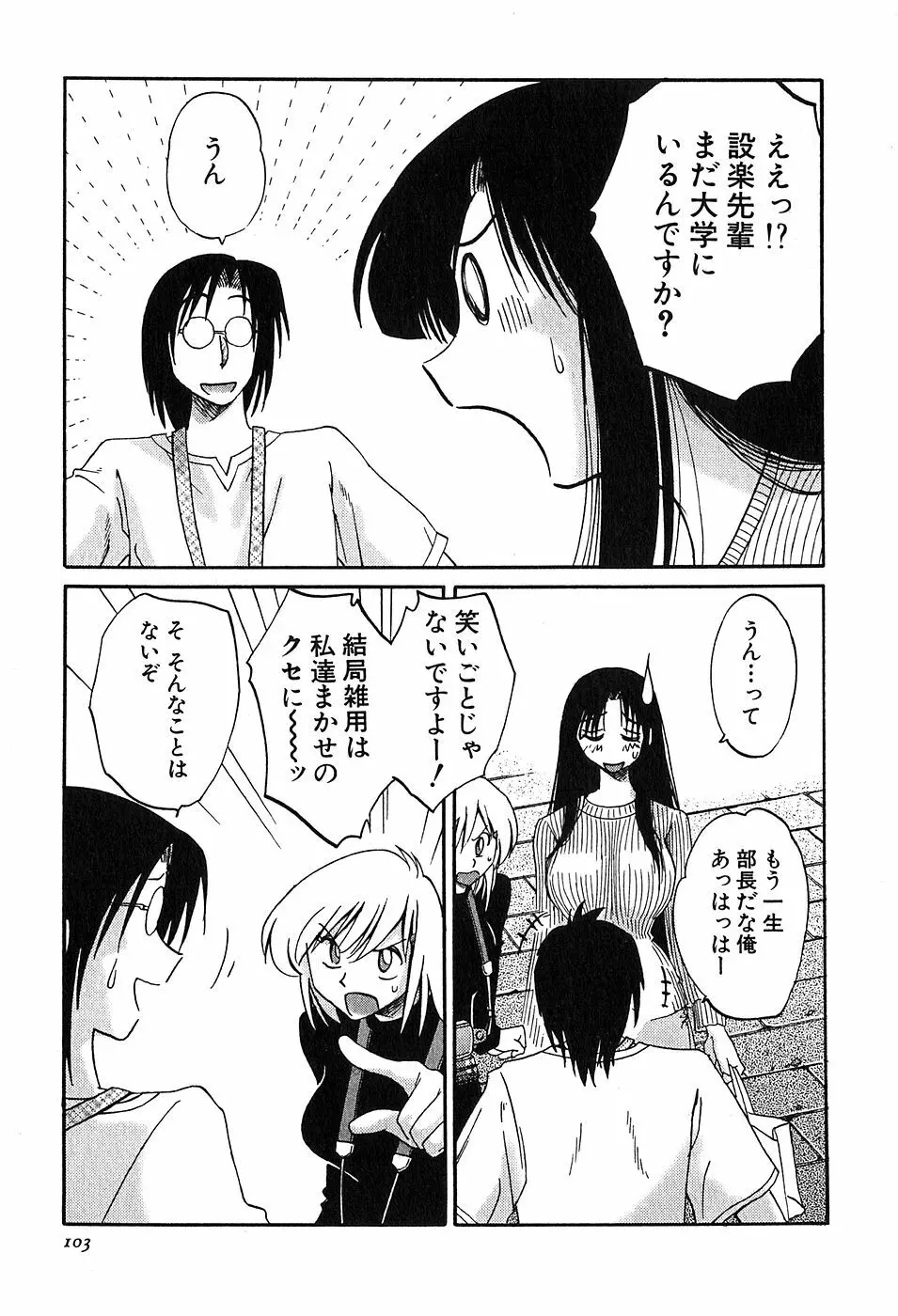 かすみの杜2 105ページ