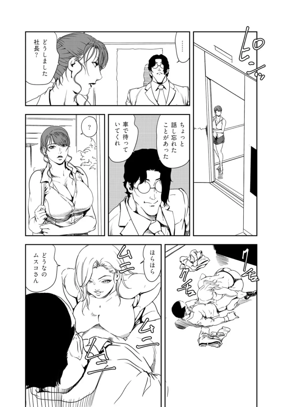 肉秘書・友紀子 39巻 12ページ