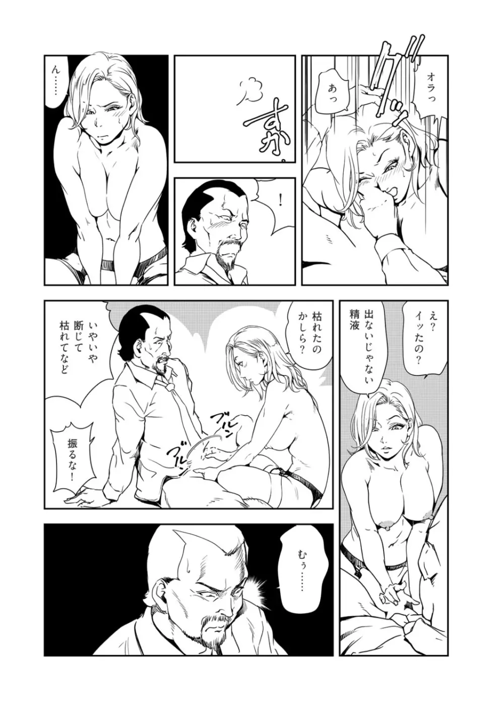 肉秘書・友紀子 39巻 14ページ