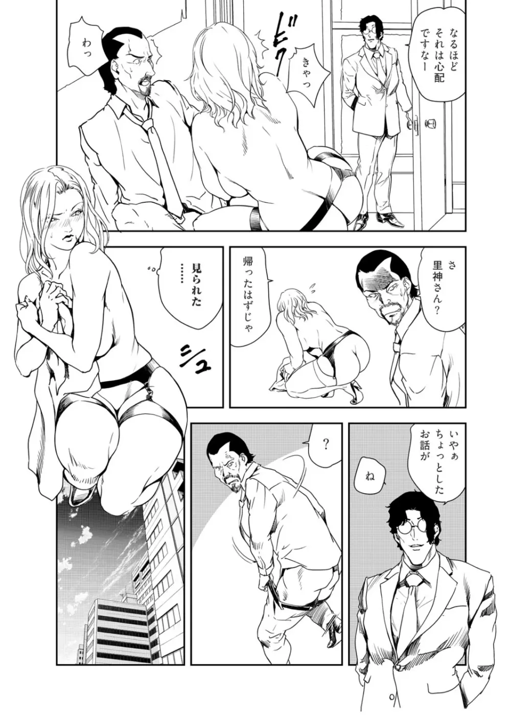 肉秘書・友紀子 39巻 15ページ