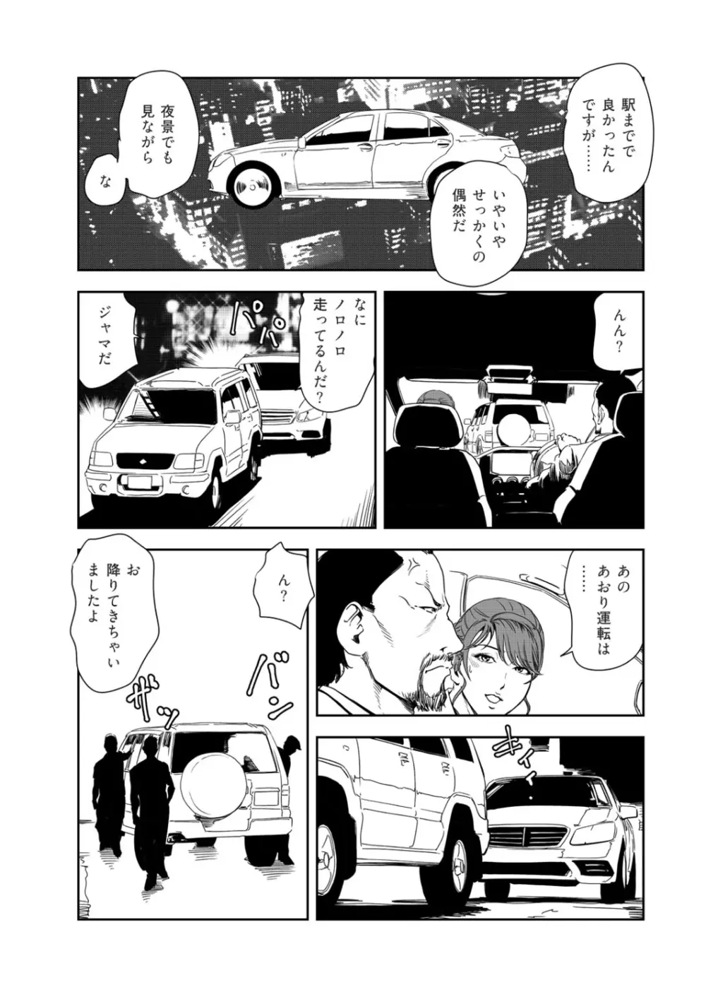 肉秘書・友紀子 39巻 17ページ