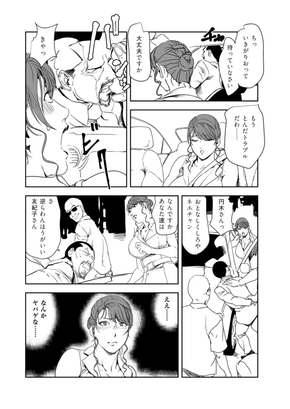 肉秘書・友紀子 39巻 18ページ