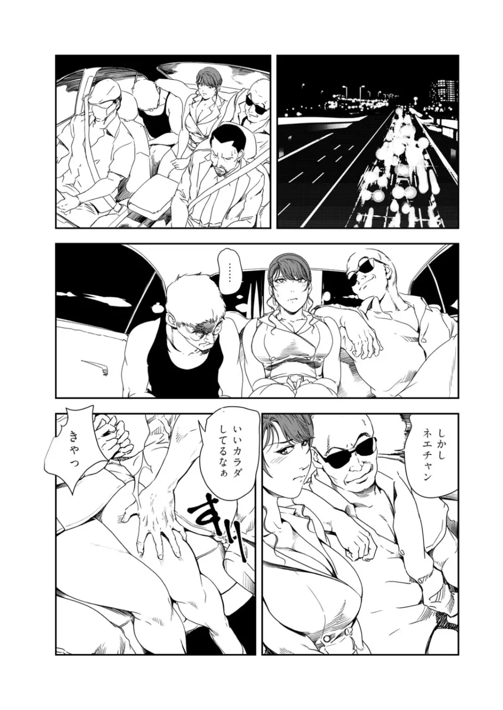 肉秘書・友紀子 39巻 19ページ