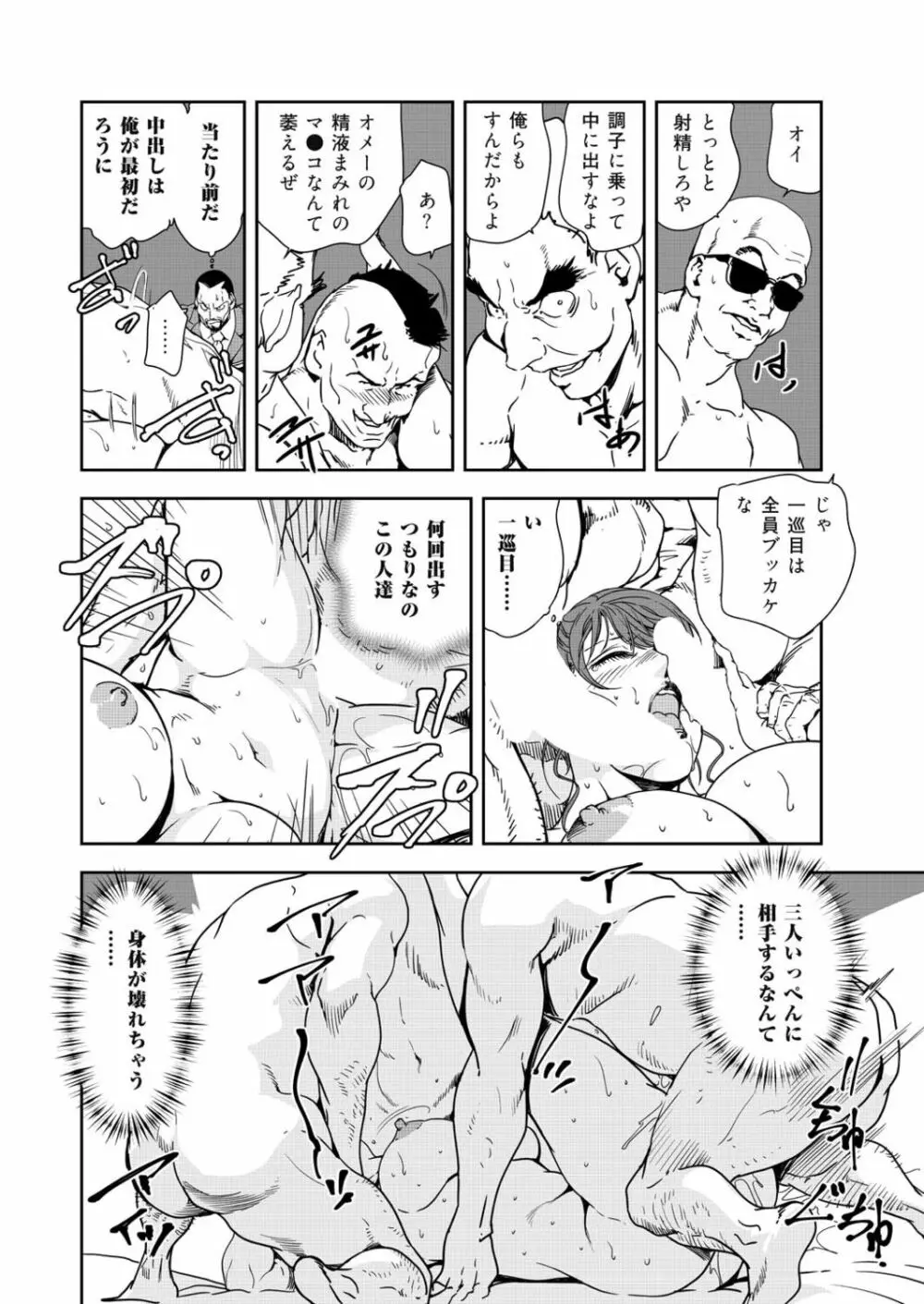 肉秘書・友紀子 39巻 48ページ