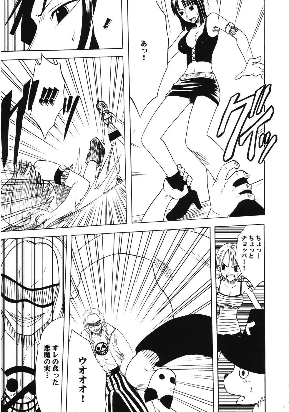 ダンシングアニメーション RUN 10ページ