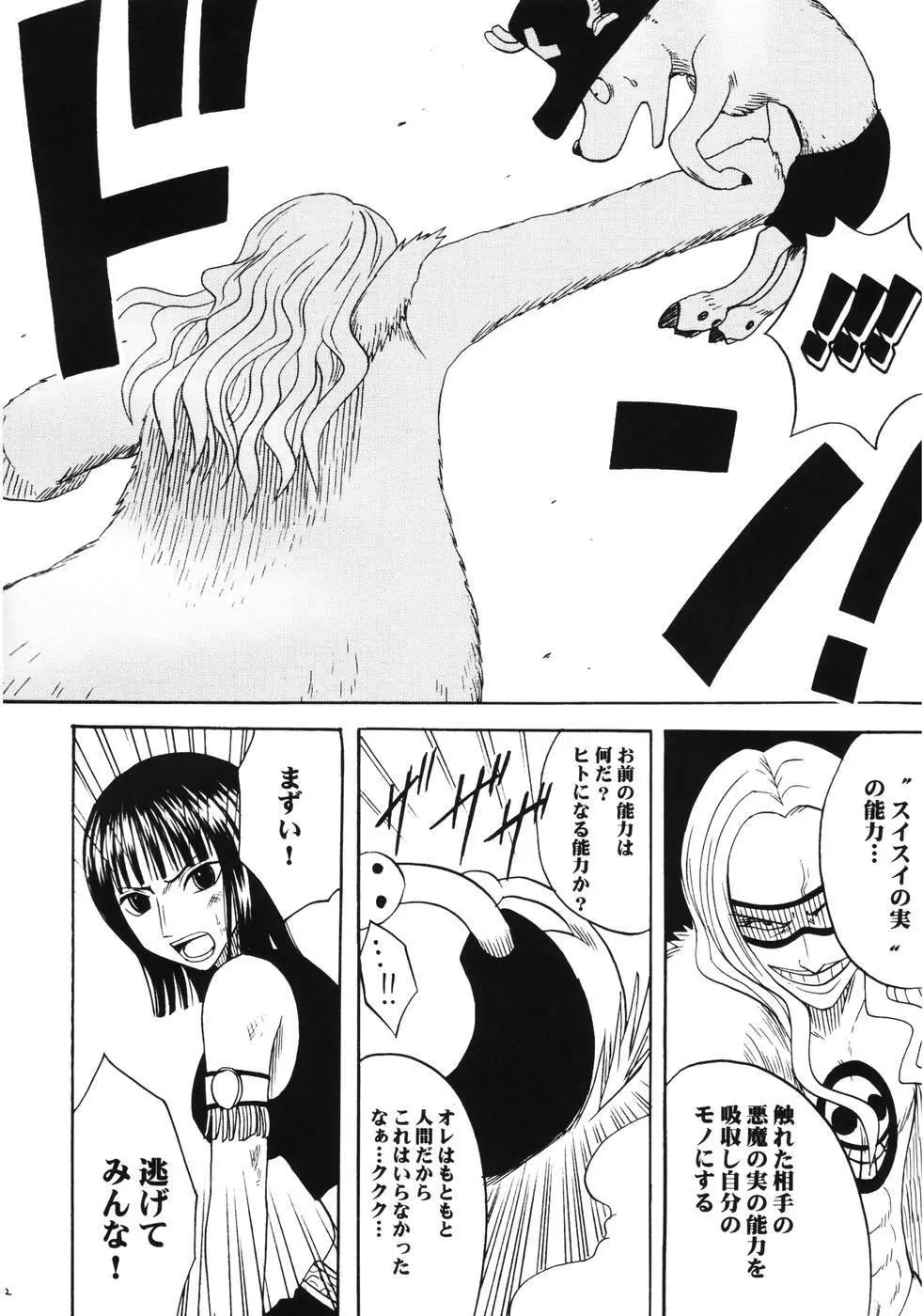 ダンシングアニメーション RUN 11ページ