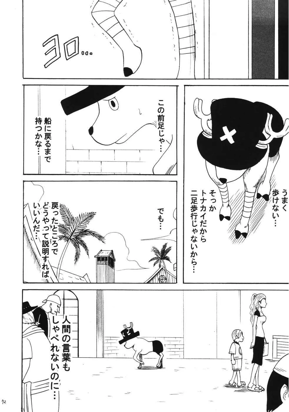 ダンシングアニメーション RUN 71ページ
