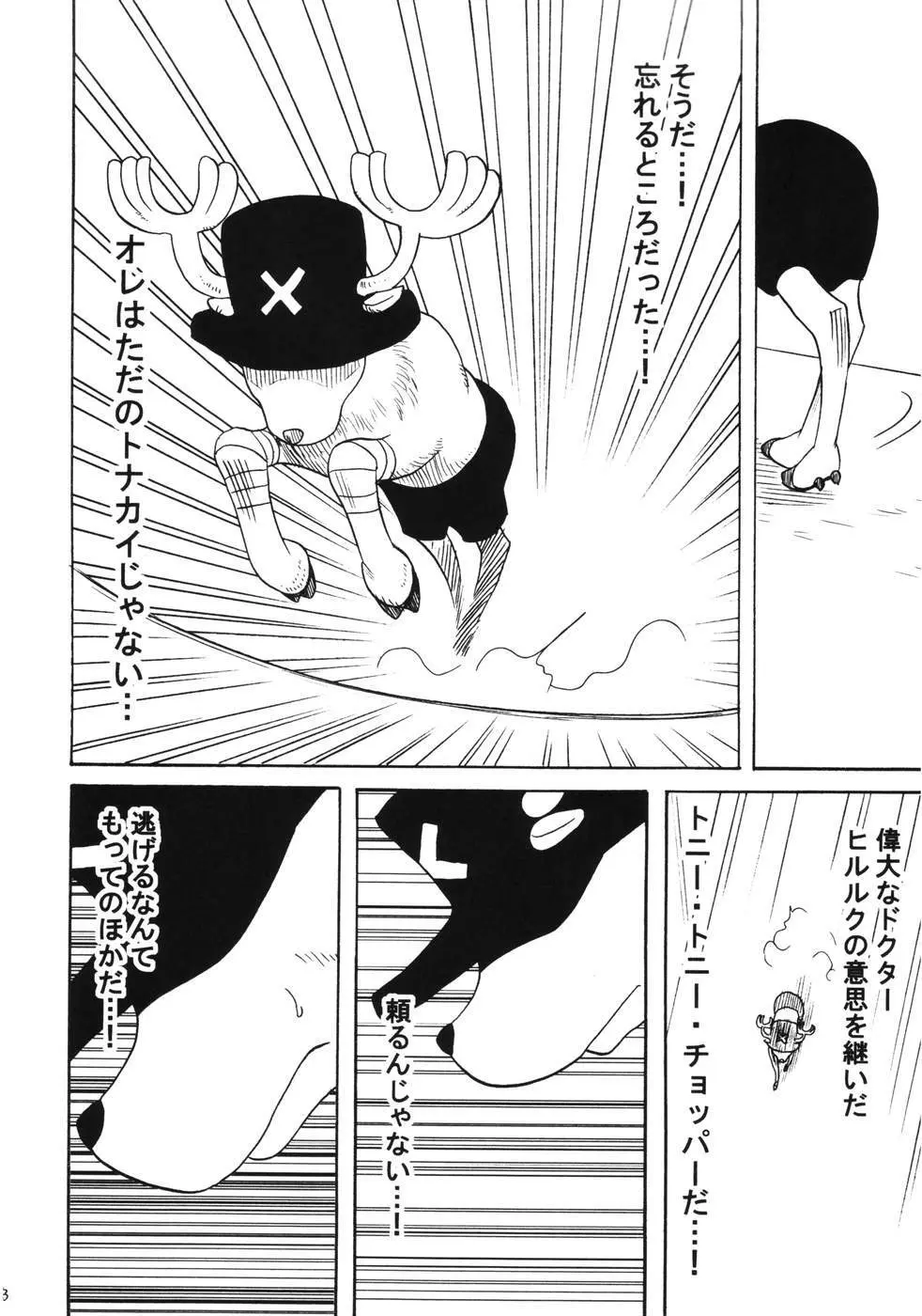 ダンシングアニメーション RUN 77ページ