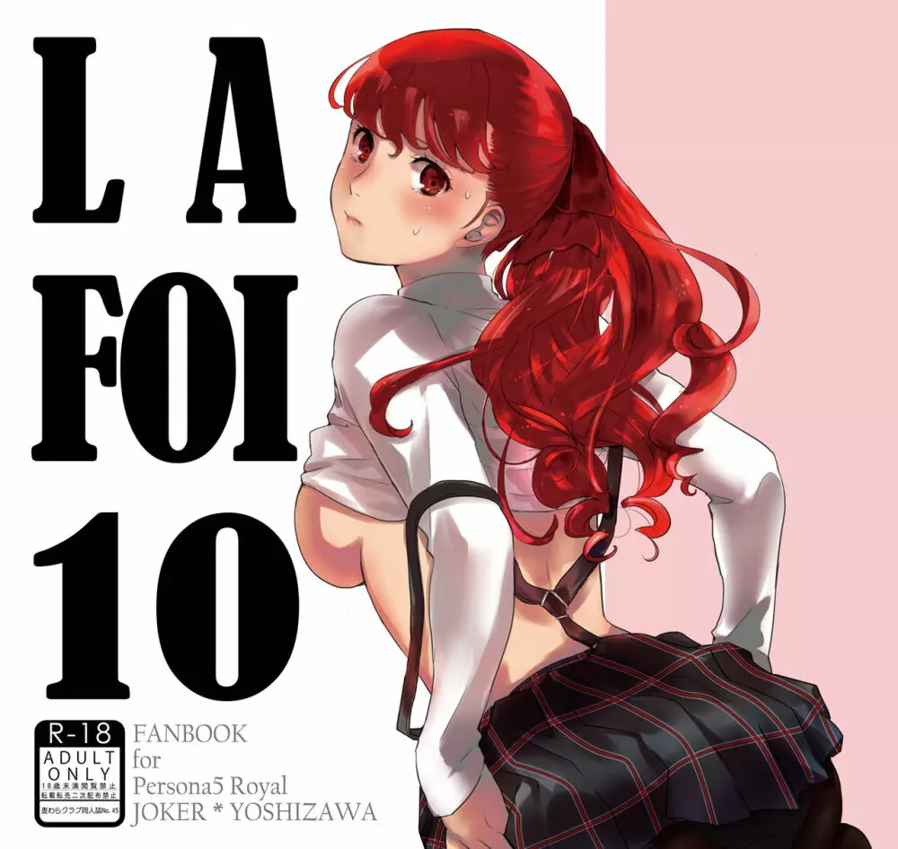 LA FOI 10 1ページ