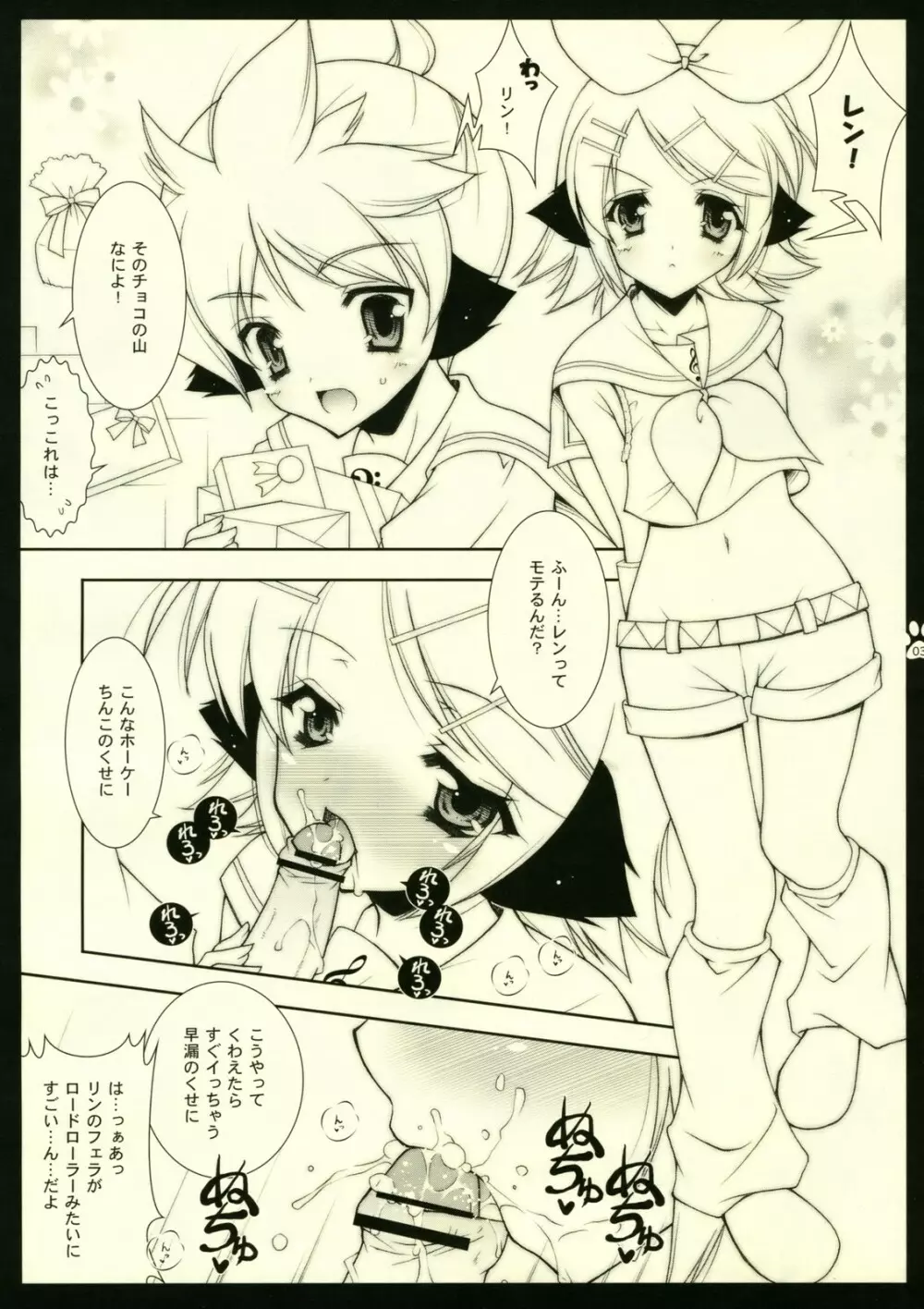 Shigukore 1 3ページ
