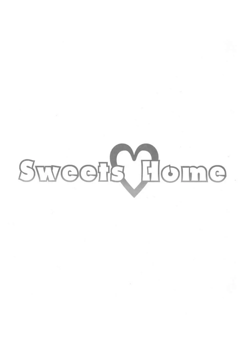 Sweets Home 3ページ