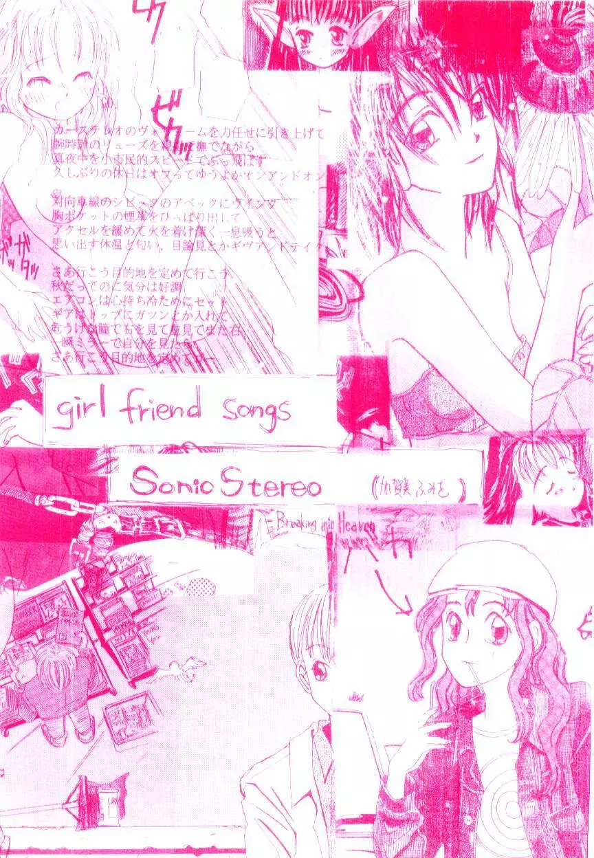 Girl Friend Songs 2ページ