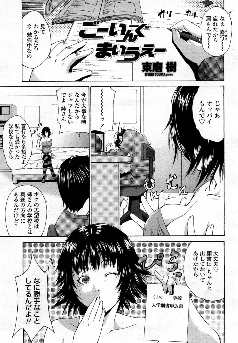 COMIC 桃姫 2008年3月号 130ページ