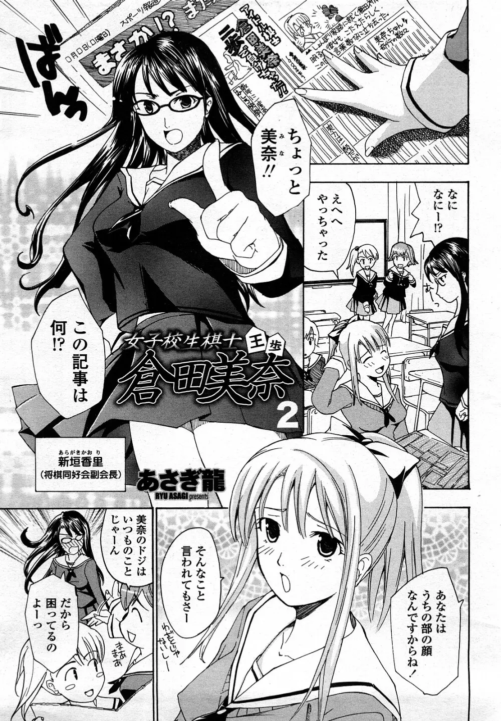 COMIC 桃姫 2008年3月号 316ページ