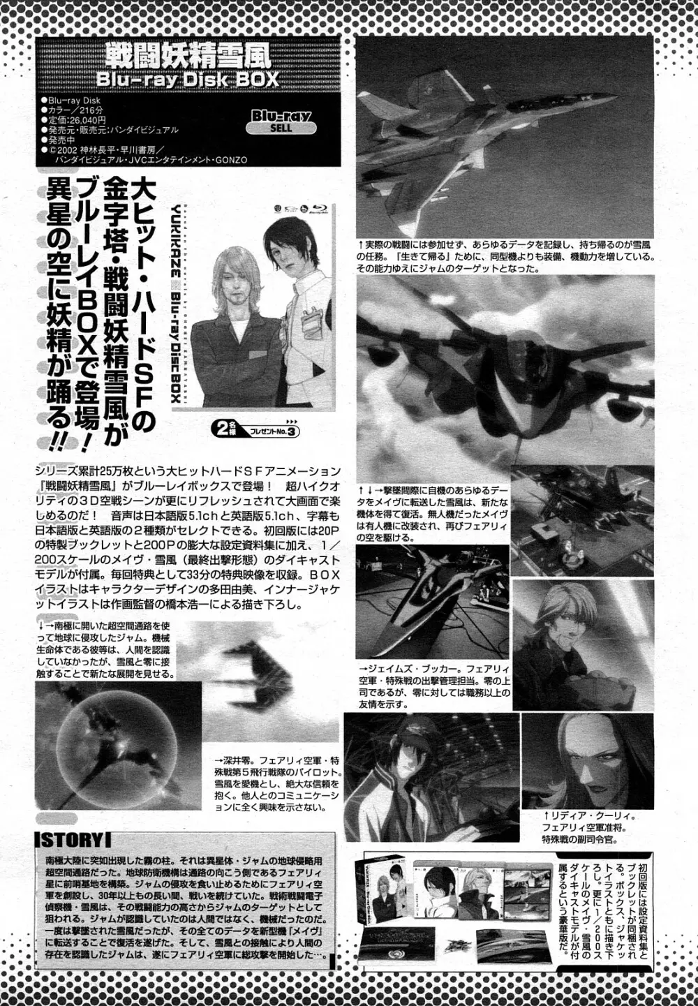 COMIC 桃姫 2008年3月号 500ページ