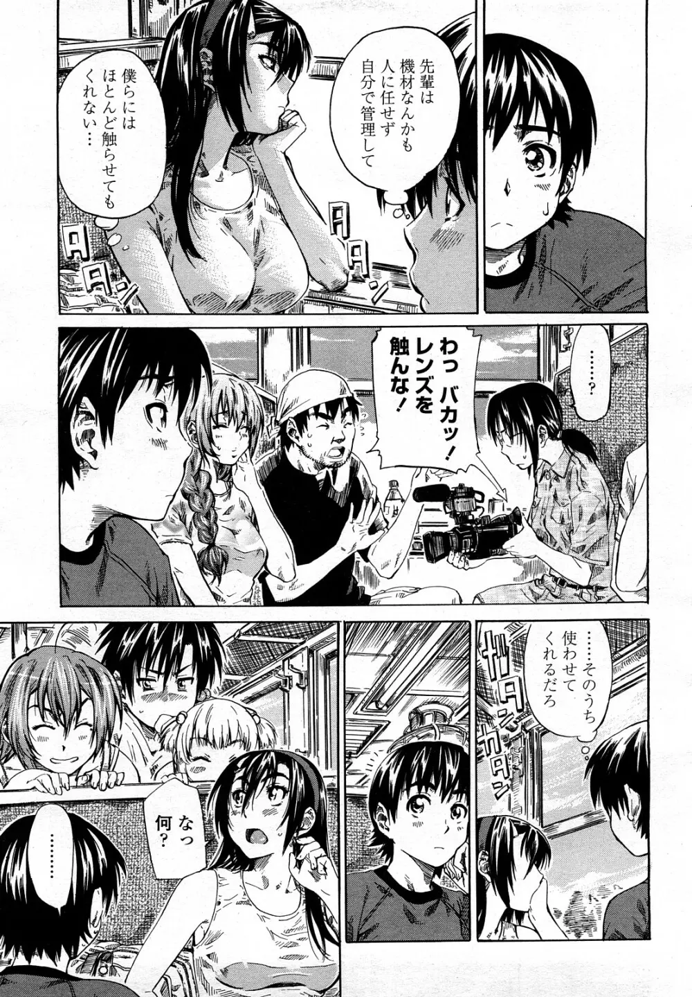 COMIC 桃姫 2008年3月号 84ページ