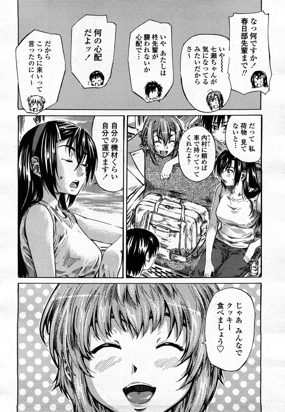 COMIC 桃姫 2008年3月号 85ページ