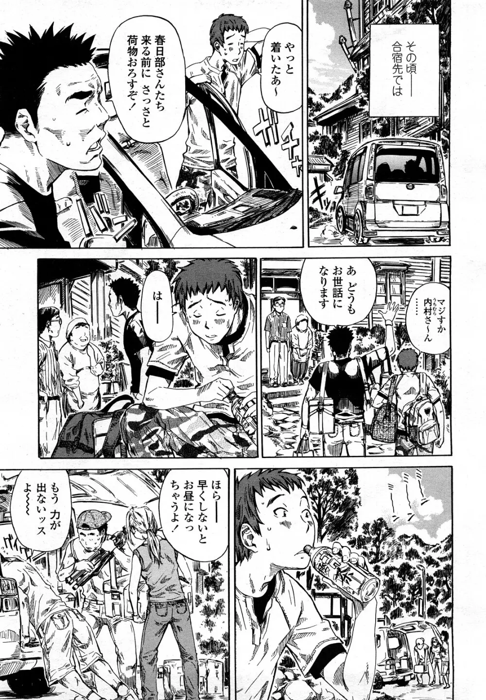 COMIC 桃姫 2008年3月号 88ページ