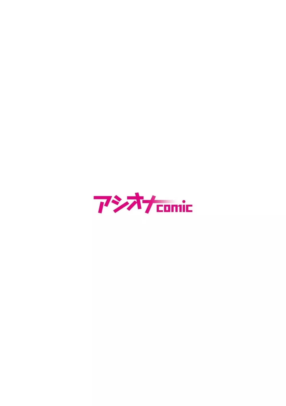 彼女を寝取られた情けない男の話を聞いて下さい～同棲カップルすれ違いNTR～ 2ページ