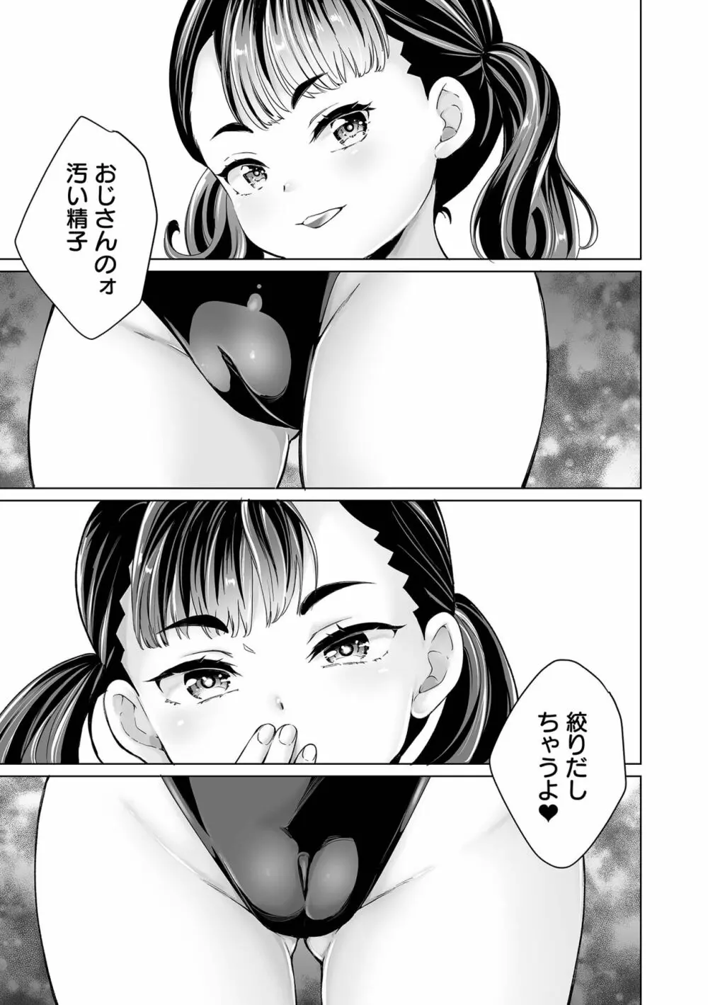 COMIC オルガ vol.37 113ページ