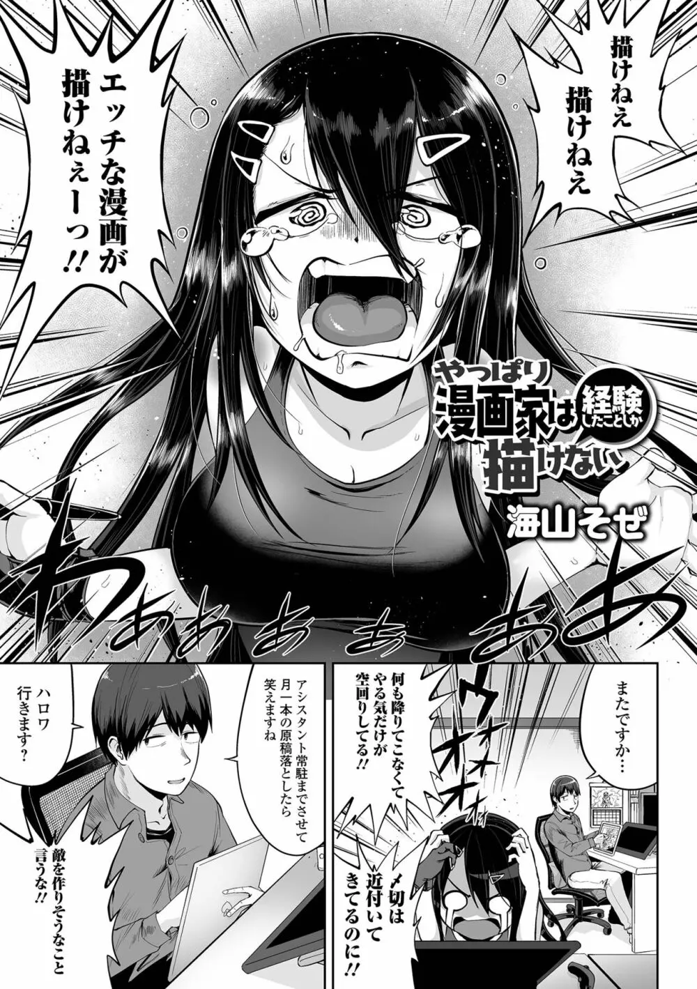 COMIC オルガ vol.37 55ページ