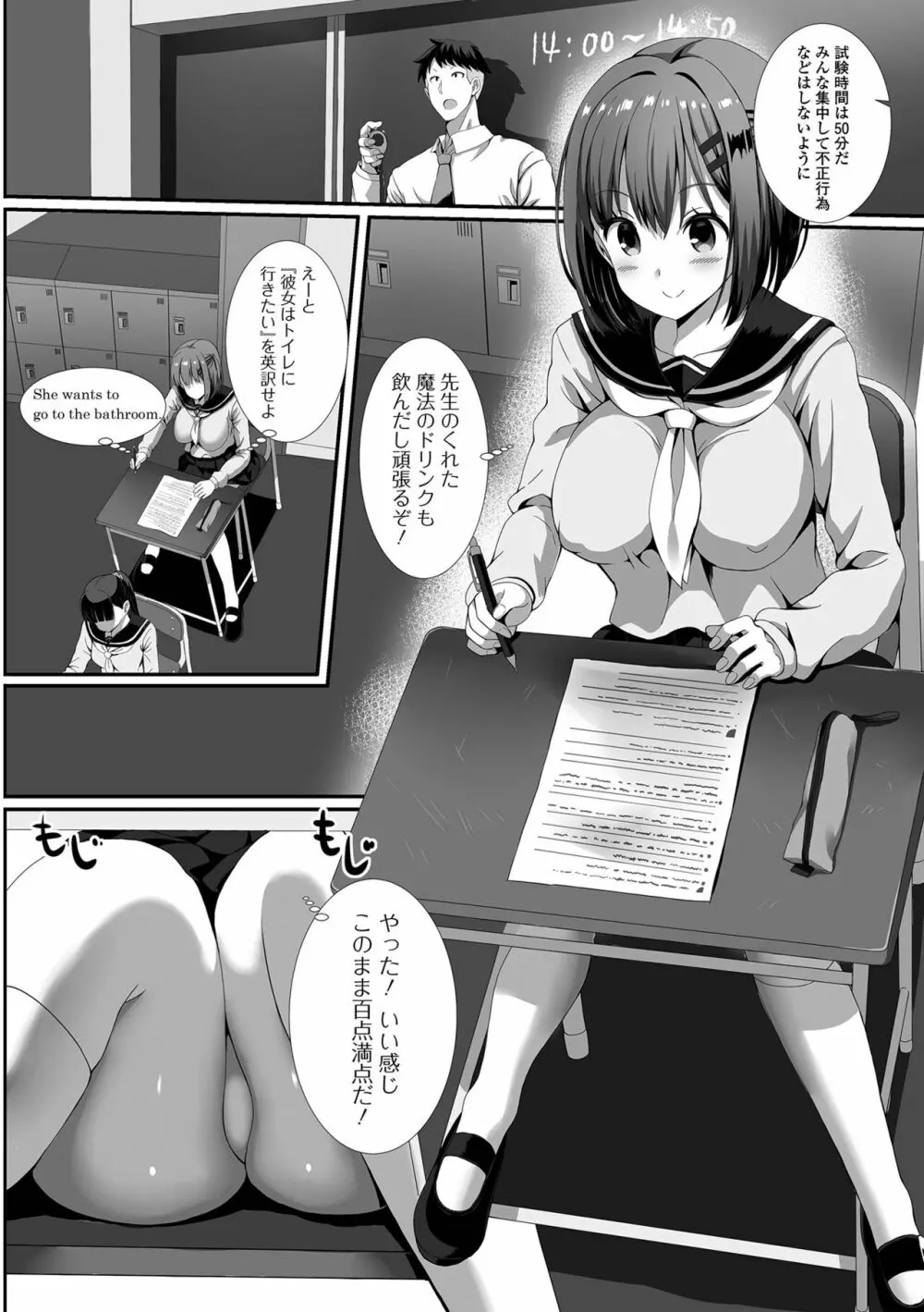 COMIC オルガ vol.37 86ページ