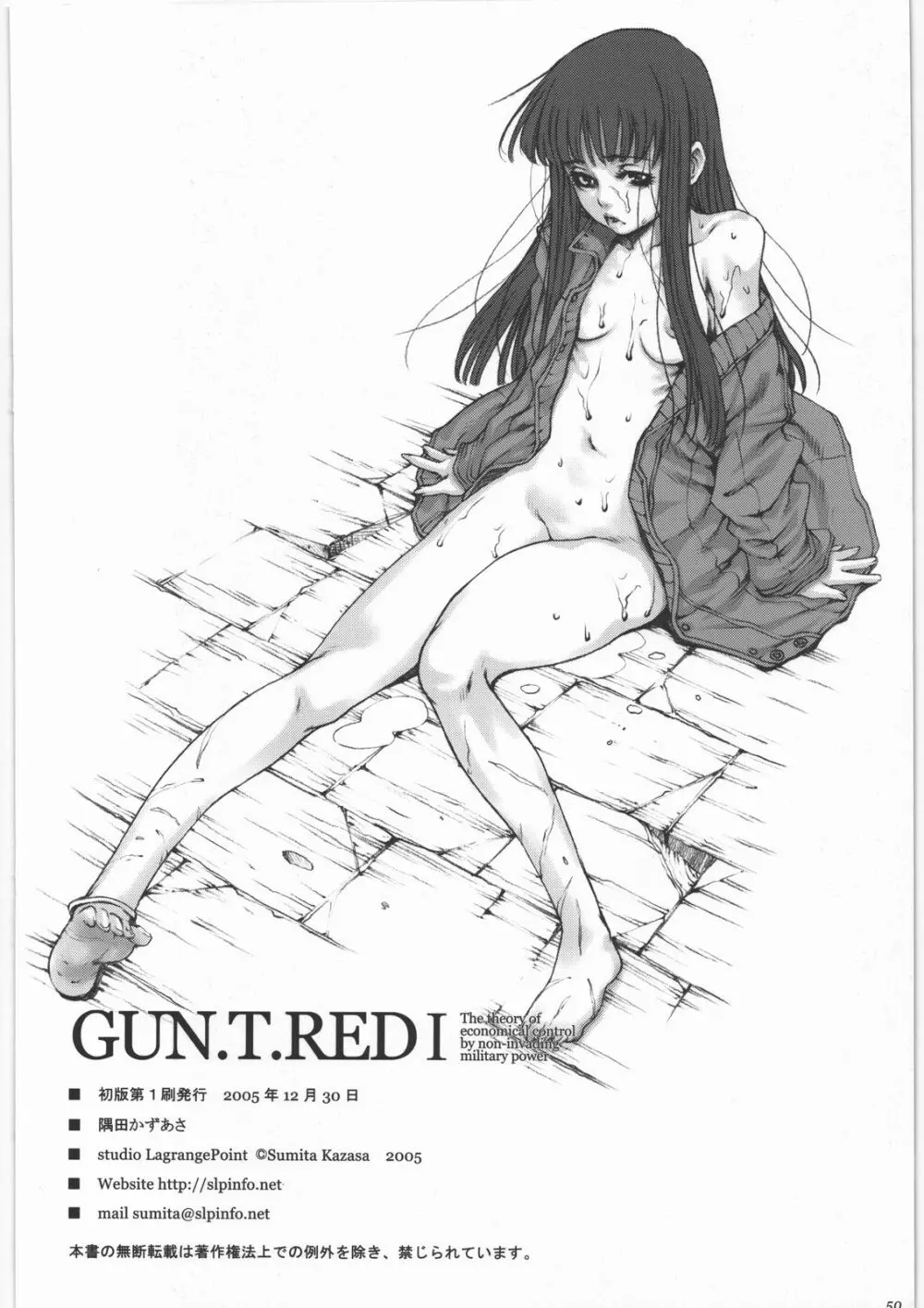 GUN.T.RED I 49ページ