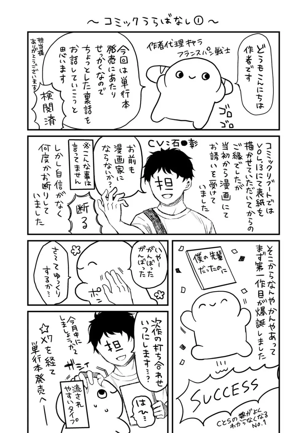 繚乱エモーション 37ページ